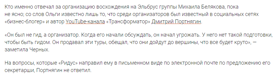 Трансформатор тревел: опасный и незаконный туроператор - Дмитрий Портнягин, Трансформатор, Мошенничество, Длиннопост