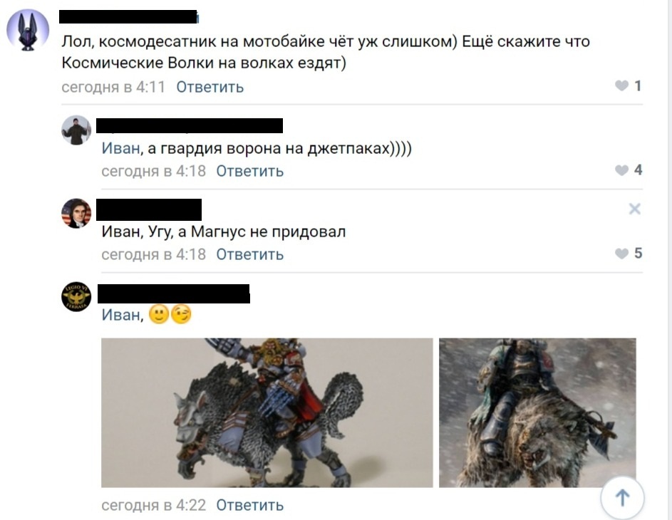 Когда недооценил всю силу Вархаммера - Моё, Warhammer 40k, Скриншот, Комментарии, Wh Humor