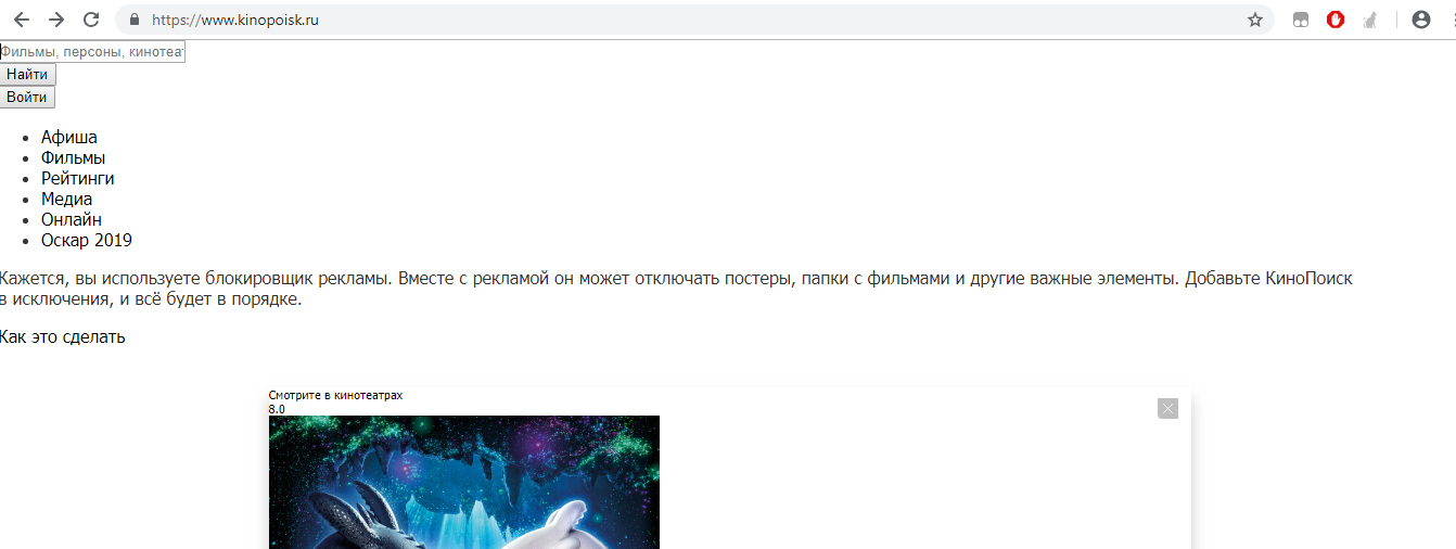 Kinopoisk! And are you there? - My, Adblock, Advertising, KinoPoisk website, Screenshot