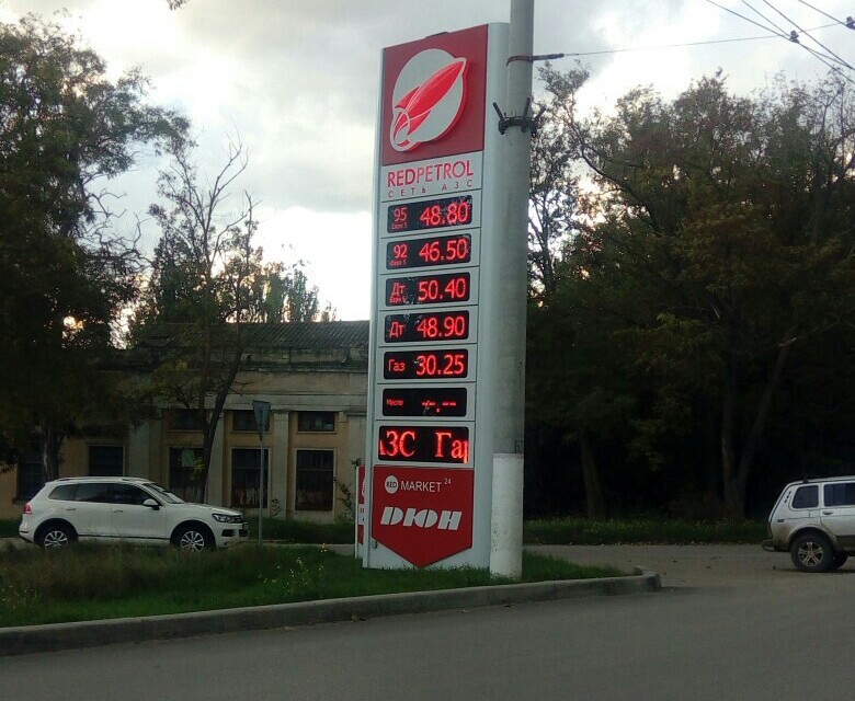 Whose is he?)) - Crimea is ours, Petrol