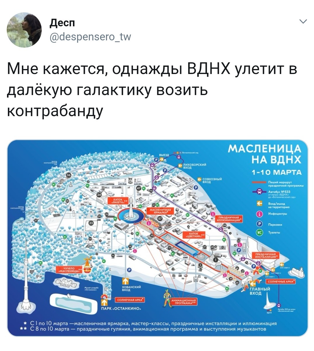 Карта катка вднх