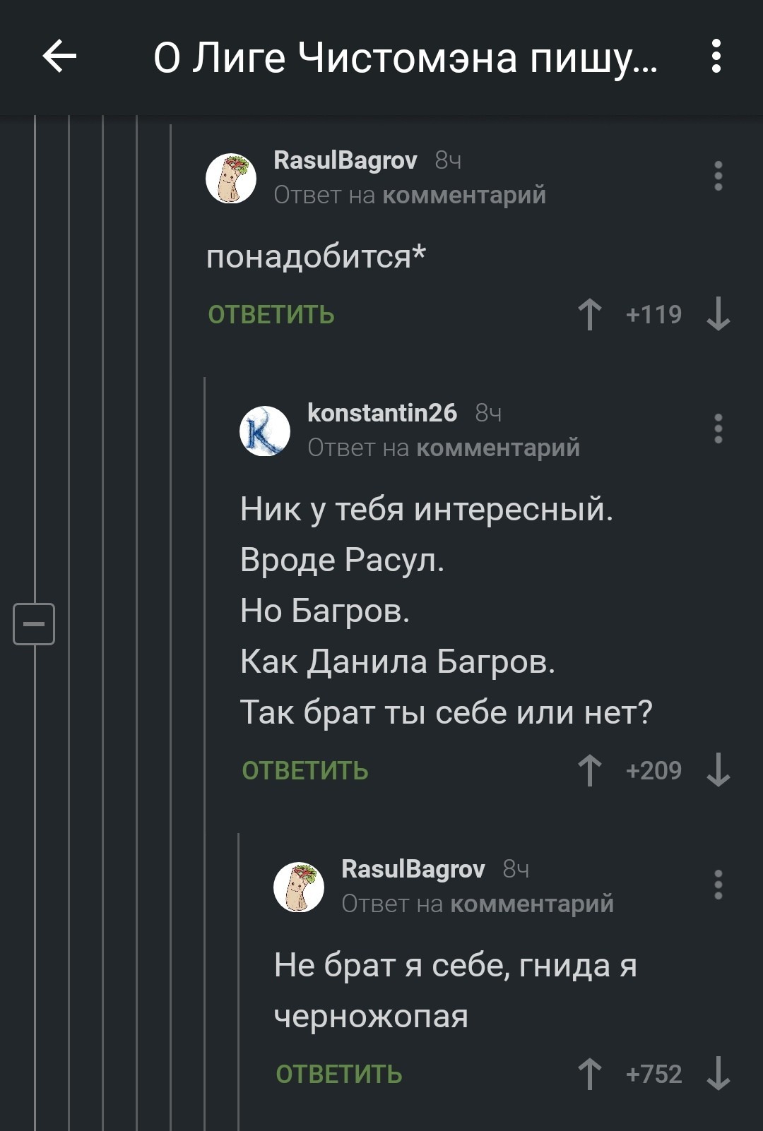 Баяномер не работает  сволочь( - Данила Багров, Комментарии на Пикабу, Брат, Скриншот