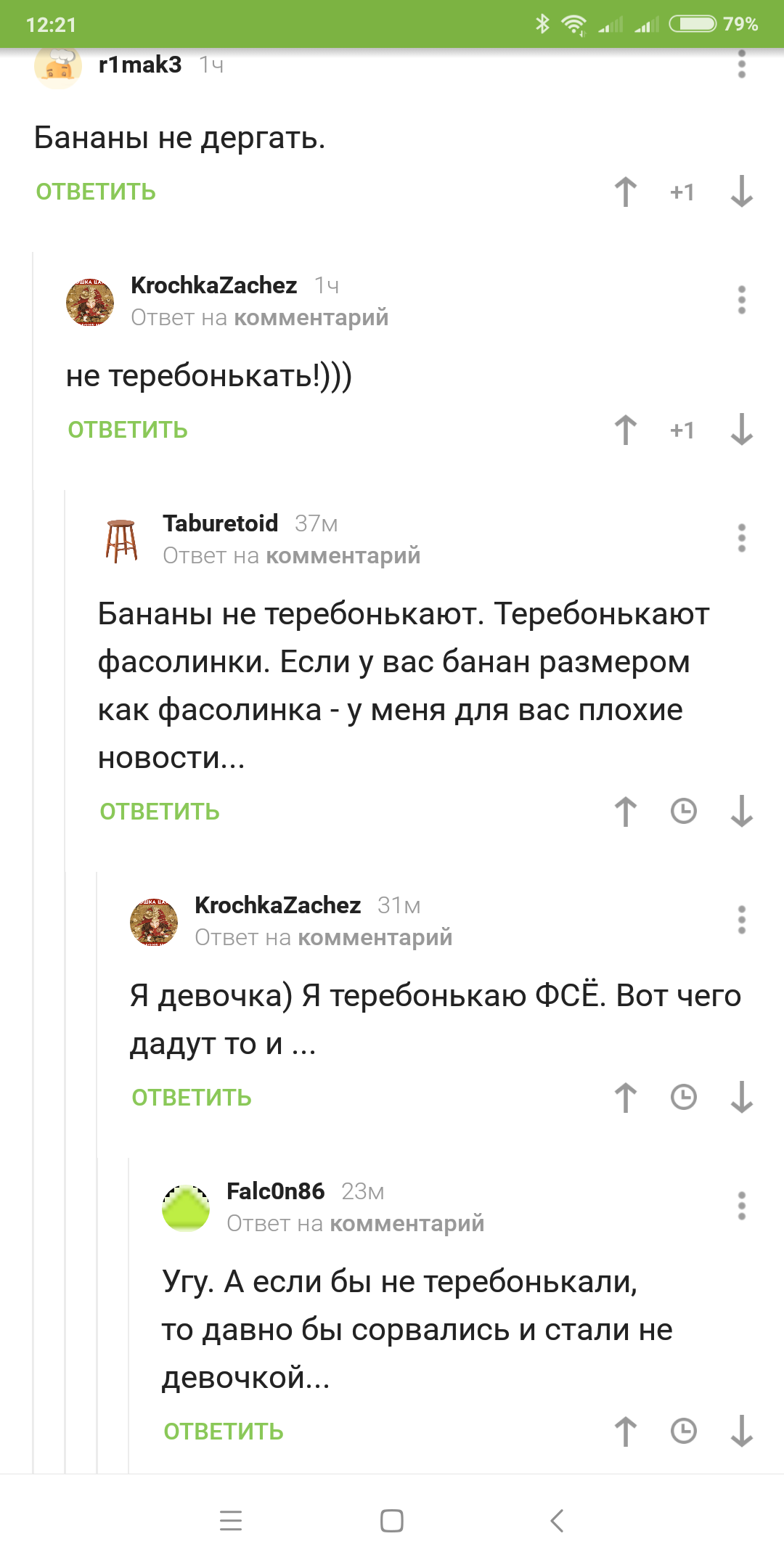 Ох уж эти комментаторы - Комментарии на Пикабу, Мальчики и девочки, Лингвисты, Комментарии, Скриншот