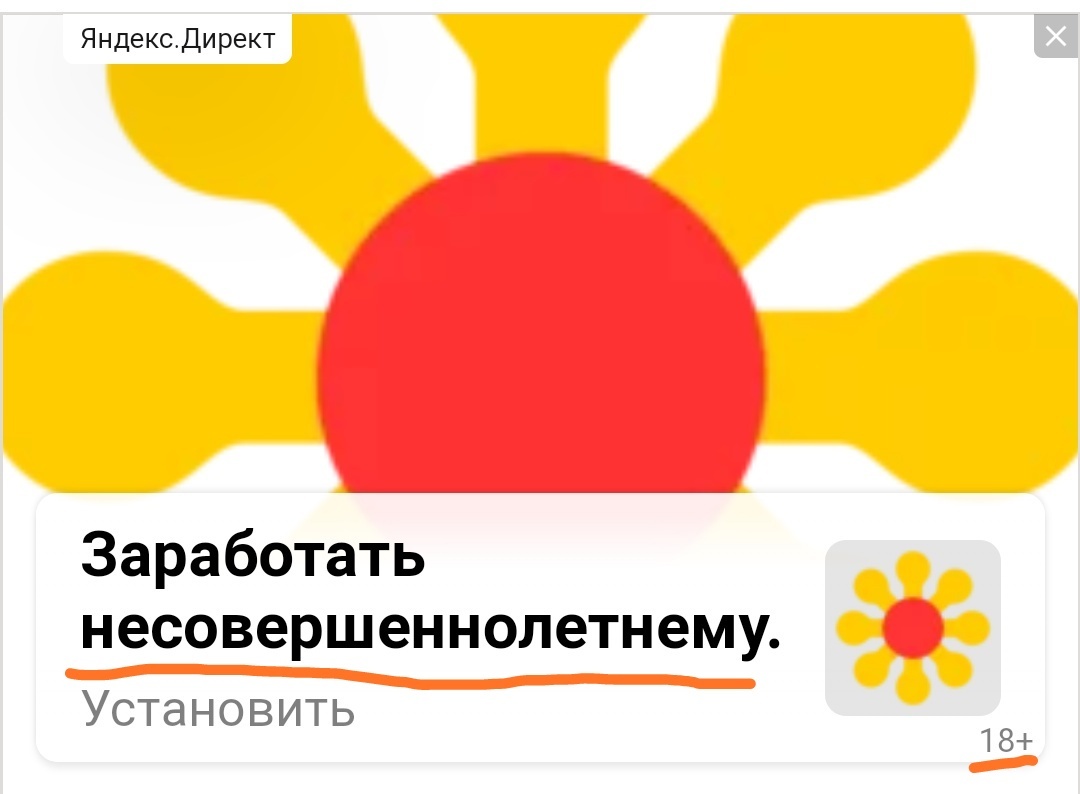 Yandex, decide already! - Yandex., Yandex Toloka, Advertising on Peekaboo