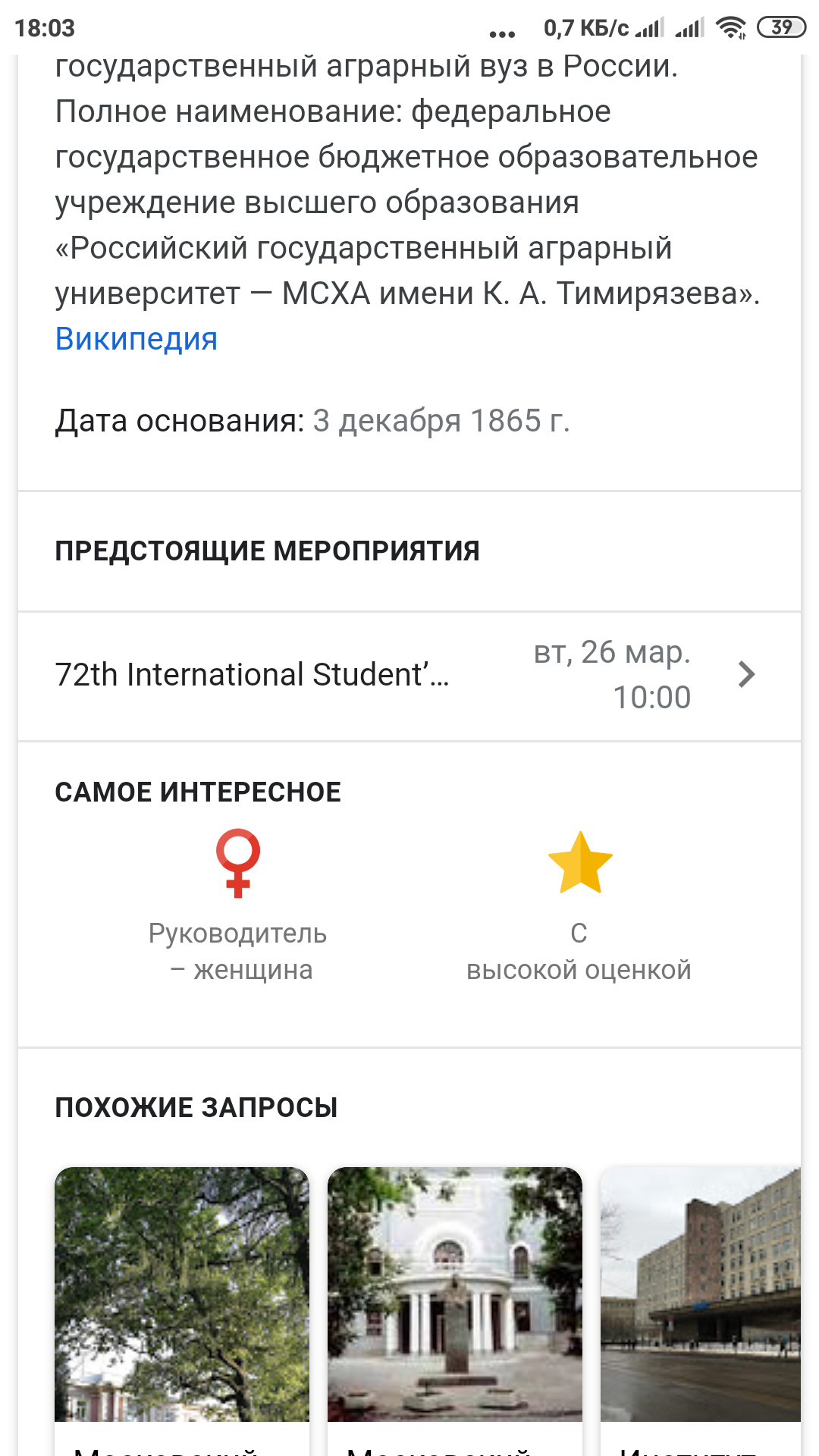 Самое интересное... | Пикабу