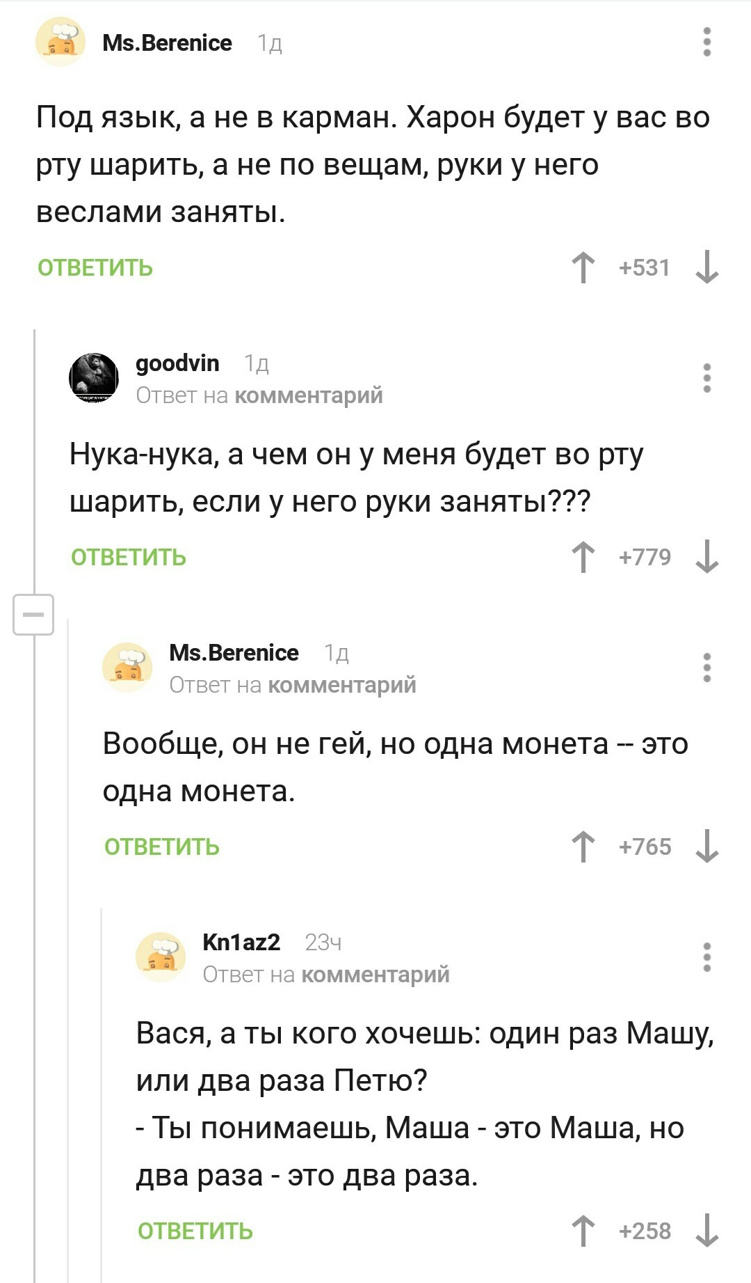 Нетрадиционный Харон - Харон, Монета, Комментарии на Пикабу, Комментарии, Скриншот