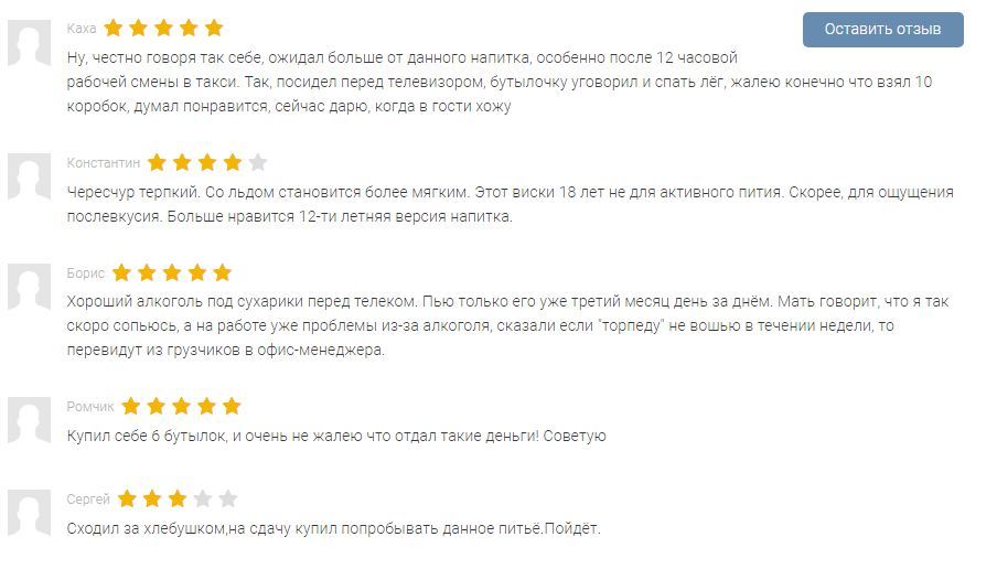 Отзывы, такие отзывы. - КБ, Красное и белое, Отзыв, Дорогой вискарь, Длиннопост