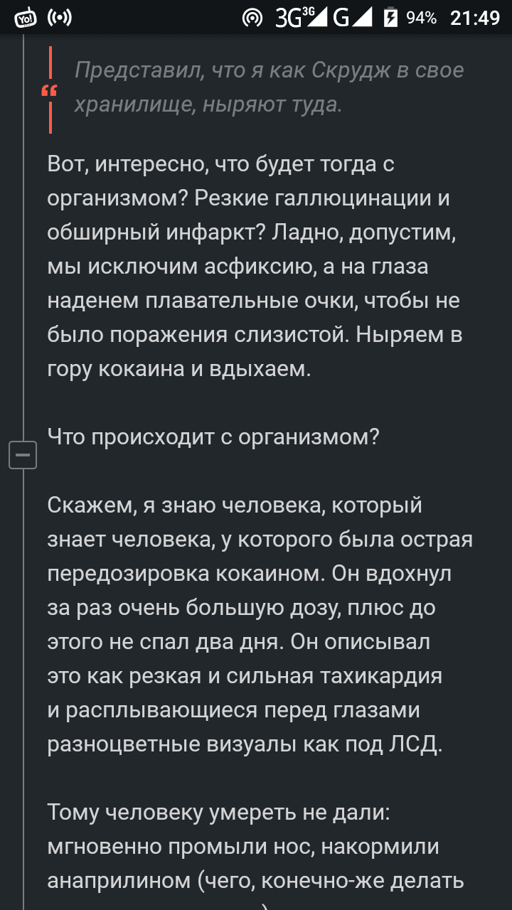 Хороший знакомый видимо, раз так доверяет )) - Комментарии на Пикабу, Комментарии, Длиннопост, Скриншот, Наркомания, Наркотики