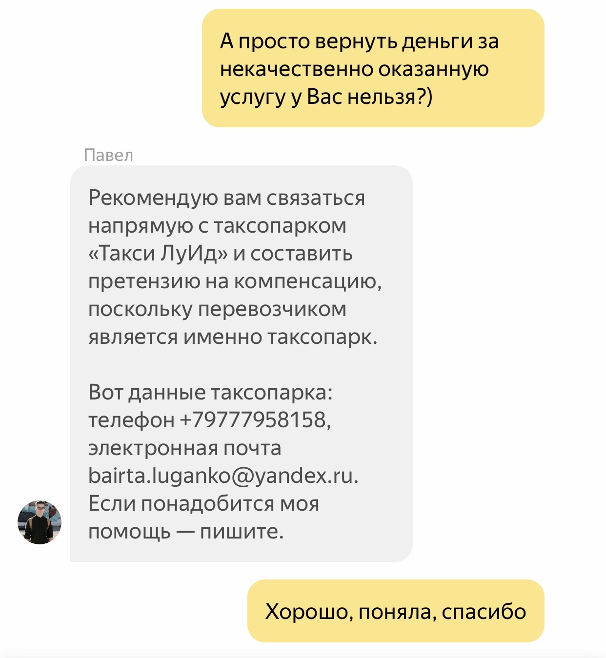 Another story about Yandex.Taxi - My, Yandex Taxi, Yandex., Moscow, Taxi, Longpost