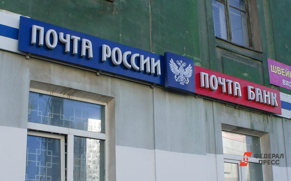 Кредит взять кредит почта банк