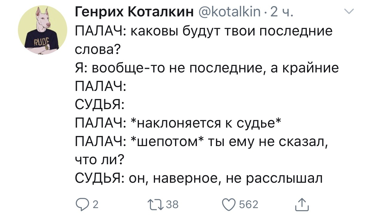 Крайнее слово... | Пикабу