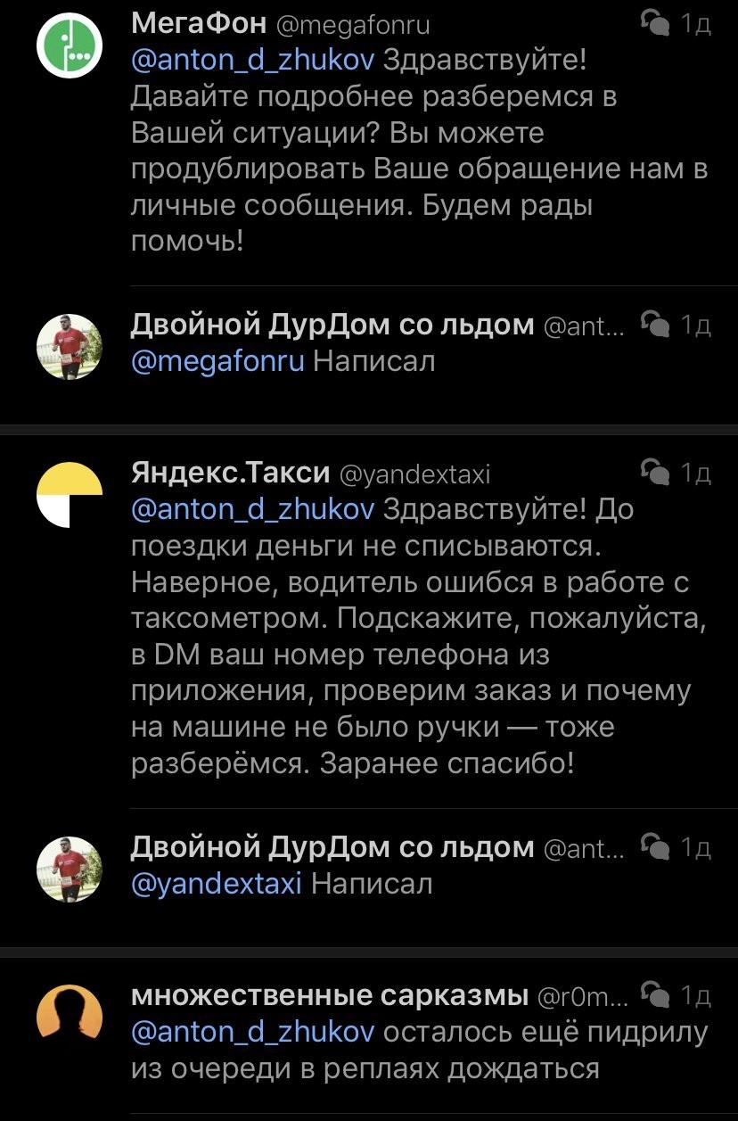 Welcome, ебана - Twitter, Скриншот, Длиннопост