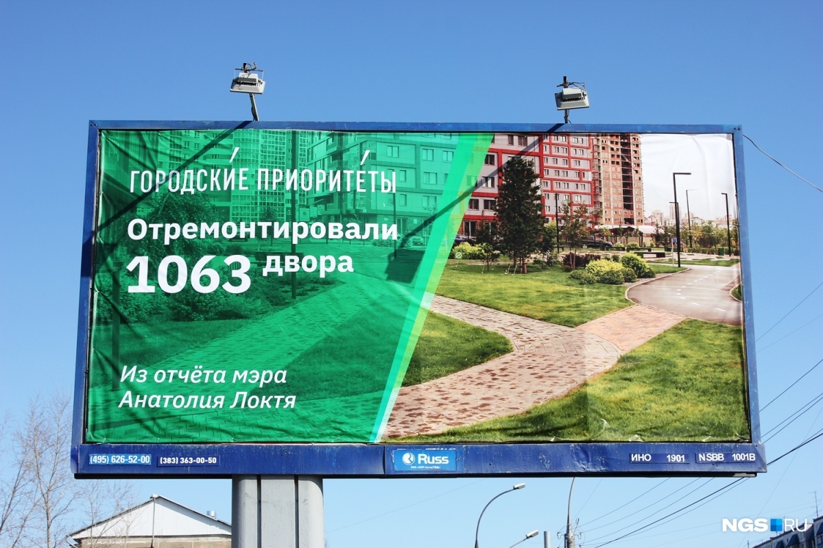 Officials issued a photo of the new building outside the yard with a fresh renovation. So the mayor reported on his work - Novosibirsk, Officials, news, Longpost