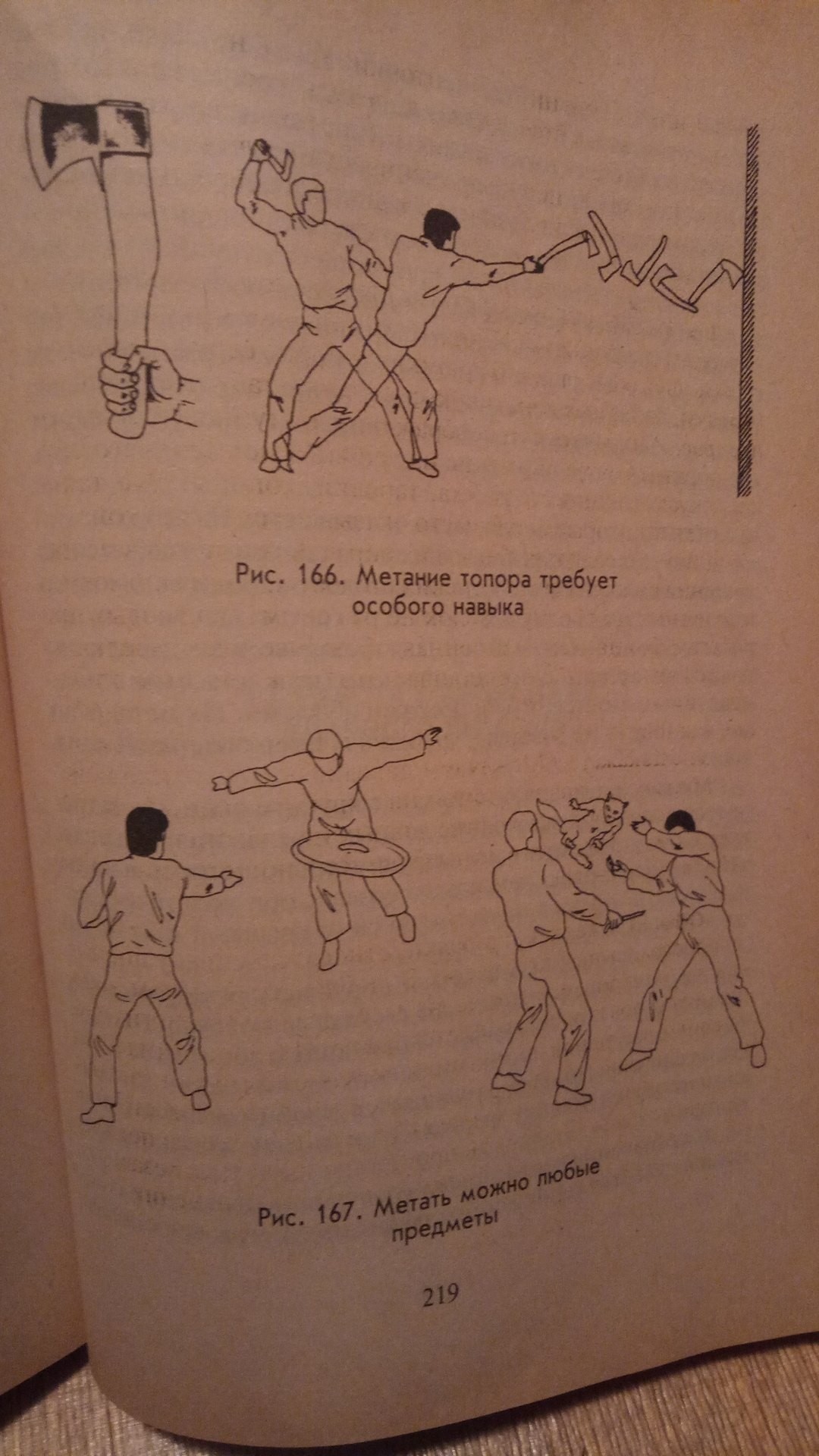 You can throw any objects Self-Defense Manual 1997. - My, Self defense, cat