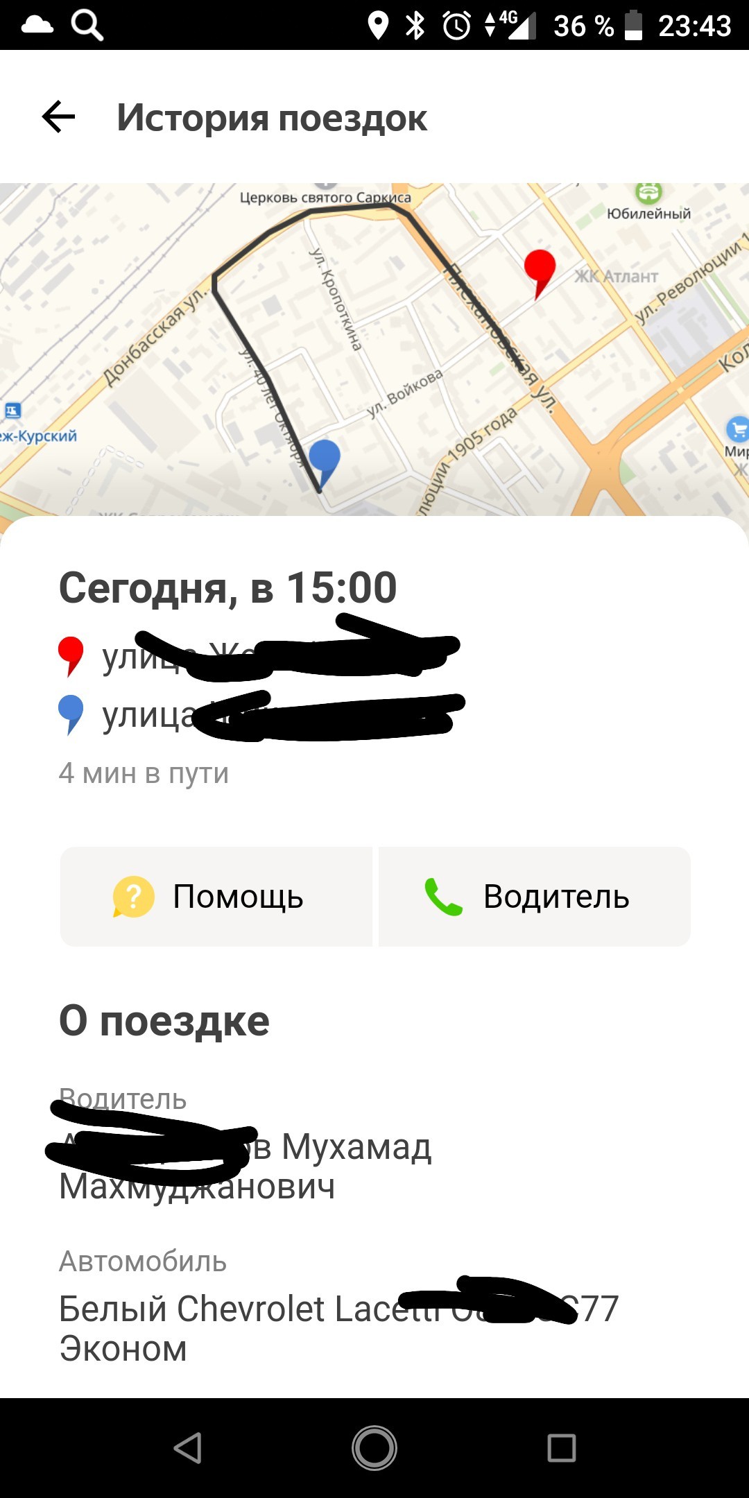 Yandex.Taxi - My, Yandex Taxi, Deception, Longpost