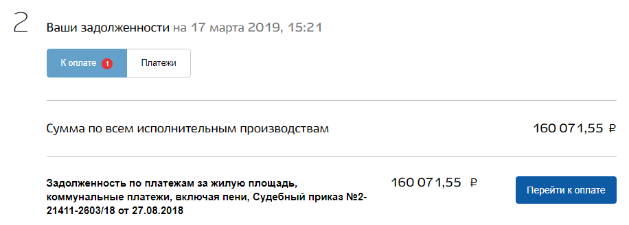 Взываю к лиге юристов - Моё, Без рейтинга, Помощь, Совет, Задолженность, Лига юристов