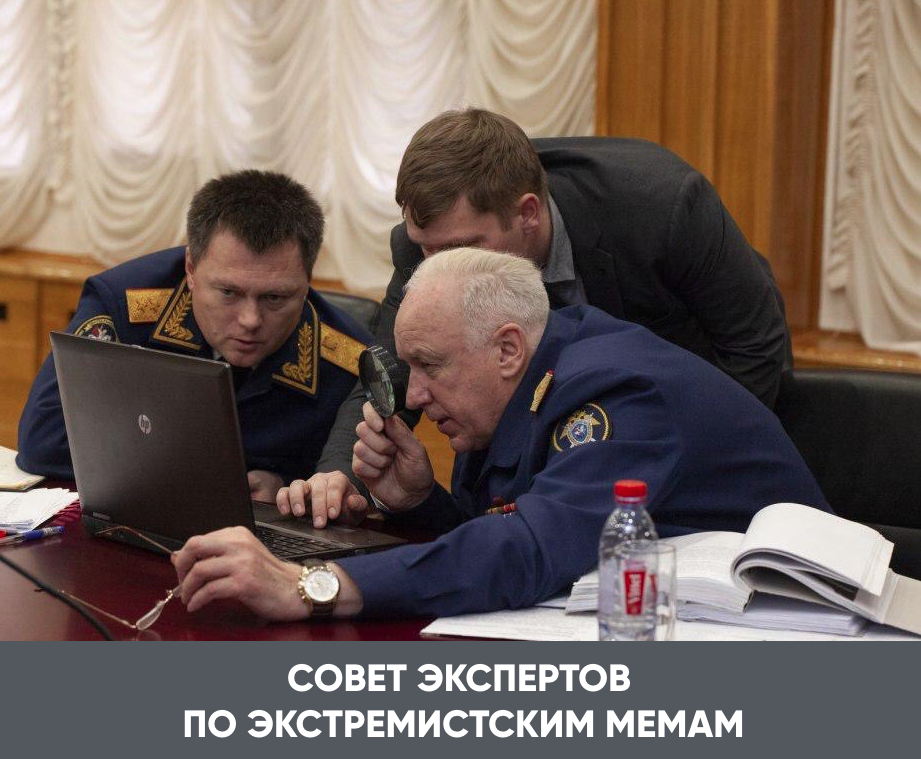 Council of Experts on Extremist Memes - , Ministry of Internal Affairs, Notebook, Magnifier, Law, Internet, Clock, Extremism, Alexander Bastrykin