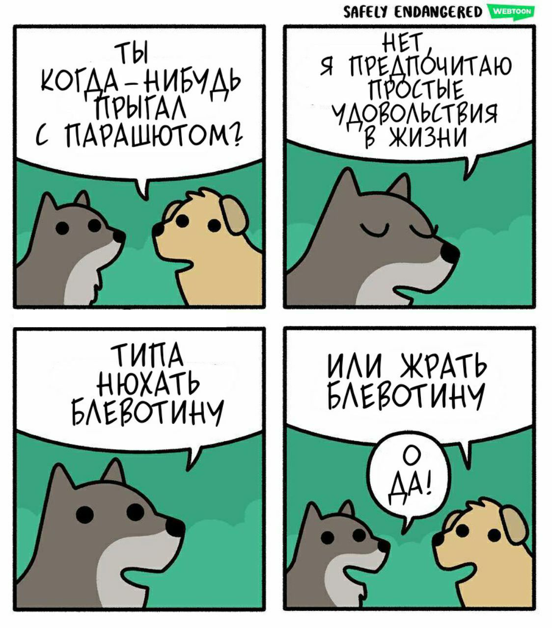 typical dog - Safely endangered, Comics, Dog, Humor, Joke, Joke