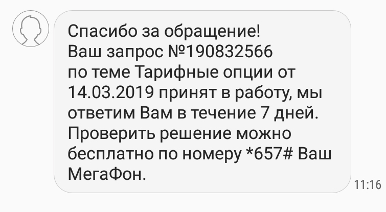 Сломали интернет! Сказ о самом быстром интернете с самой сочувтствующей, но бесполезной техподдержкой от Меафона. - Моё, Мегафон, Служба поддержки, Видео, Длиннопост