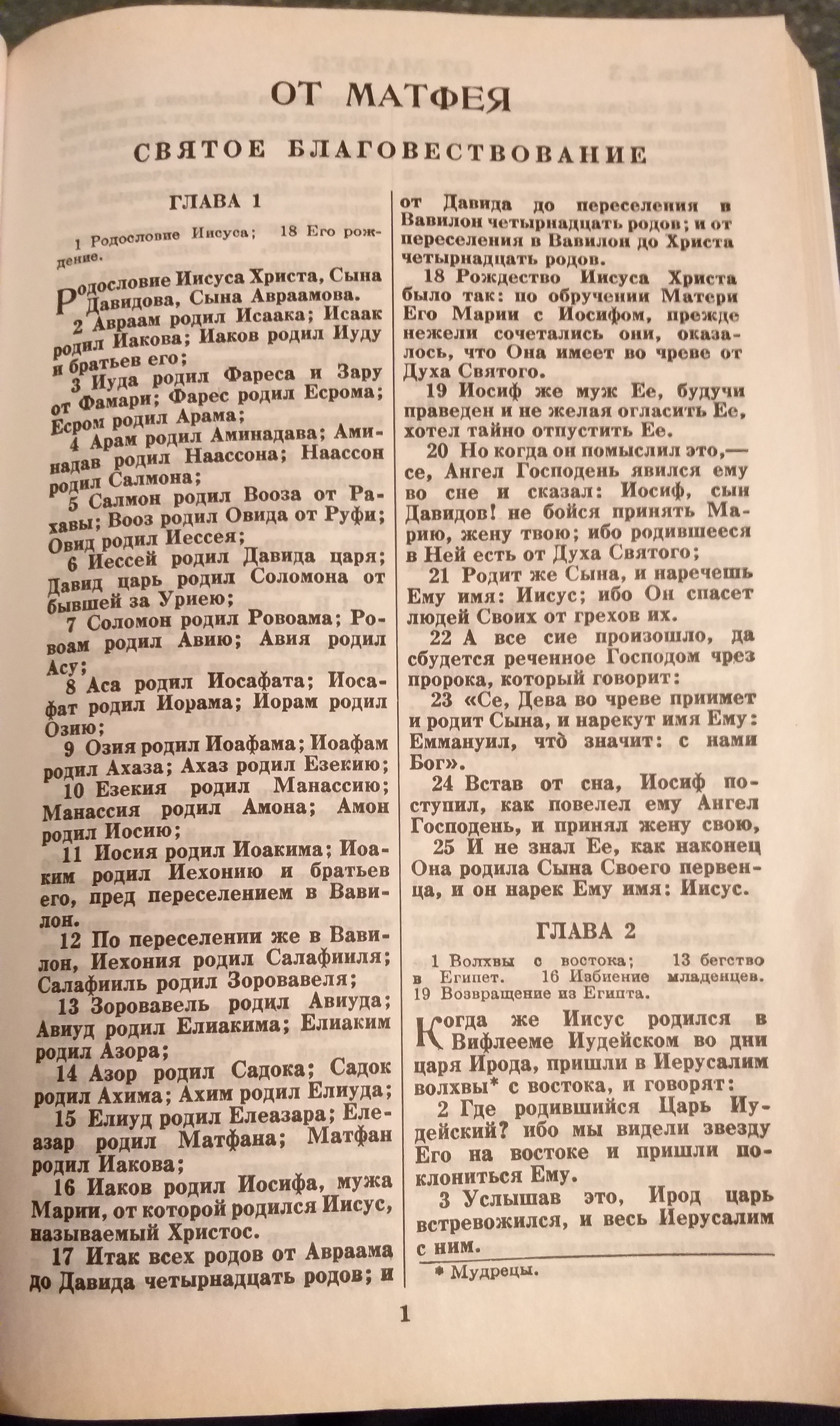 Читаю Евангелие ( много вопросов ) | Пикабу