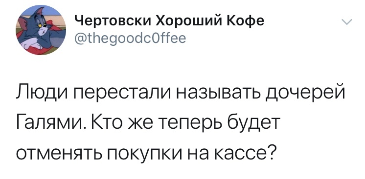 И как теперь жить? - Twitter, Скриншот