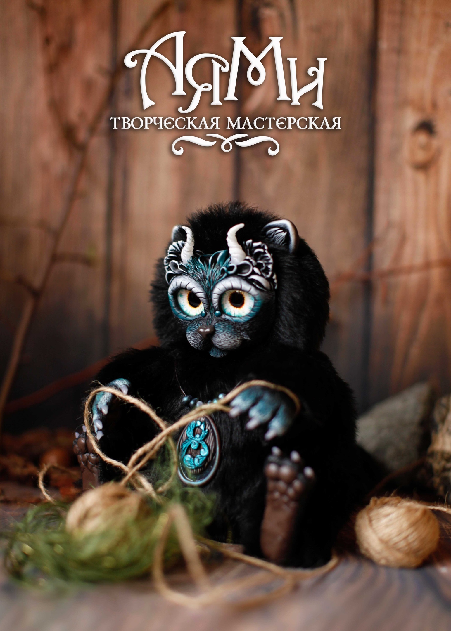 Turquoise Manul - My, Handmade, Author's toy, Toys, Needlework without process, Polymer clay, Longpost