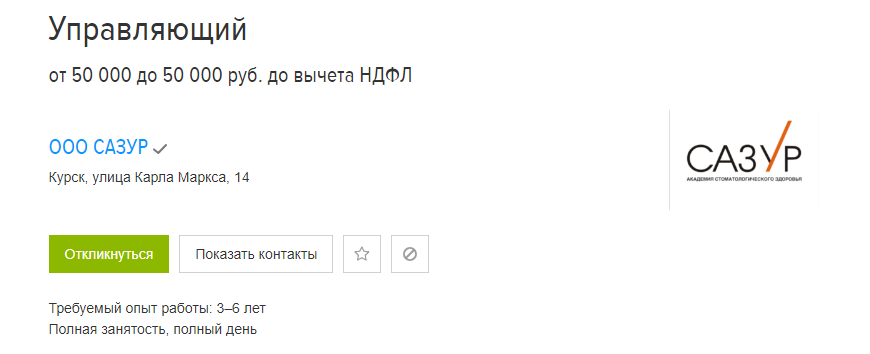 Нашему городу нужен Супергерой! - Моё, Работа, Мотивация, Креатив, Курск