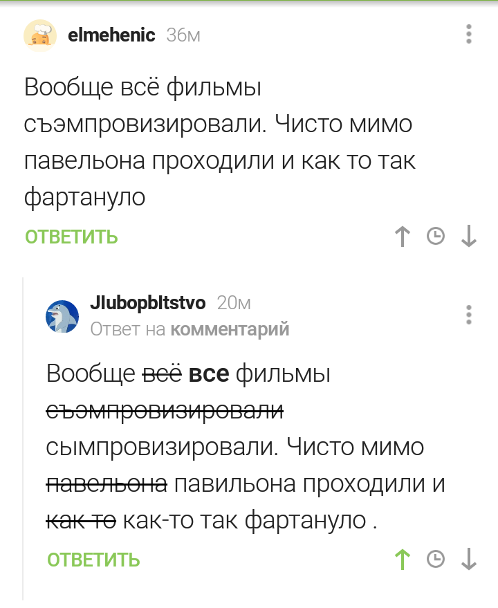 Пишем правильно! - Скриншот, Комментарии на Пикабу, Русский язык, Грамматические ошибки