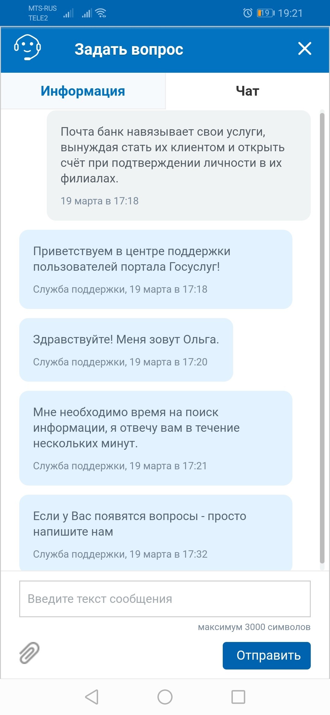 можно ли оформить кредит в почта банке не являясь клиентом банка