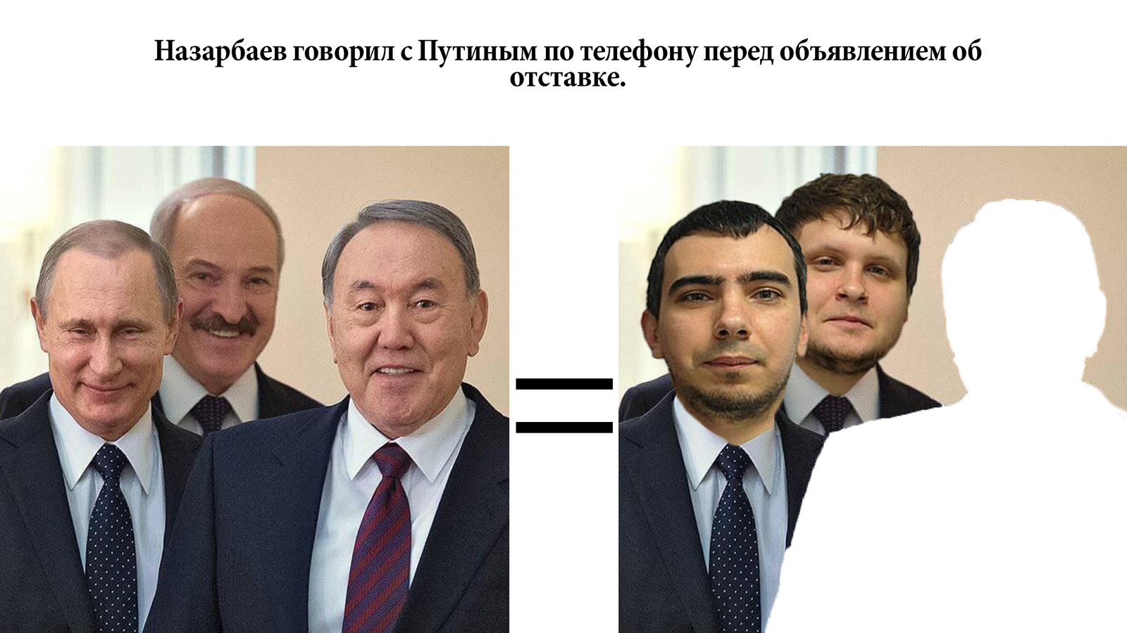 Назарбаев ушел в отставку.. | Пикабу
