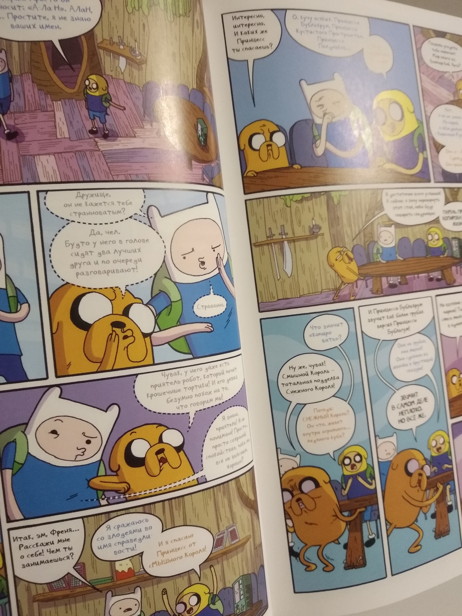 New adventure time stories - My, Pastime, Interactive book, Comics, Night