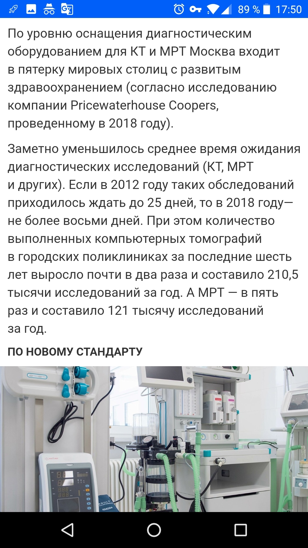 And again the same how everything is fine with us .... - Longpost, news, Moscow, Polyclinic, Emias