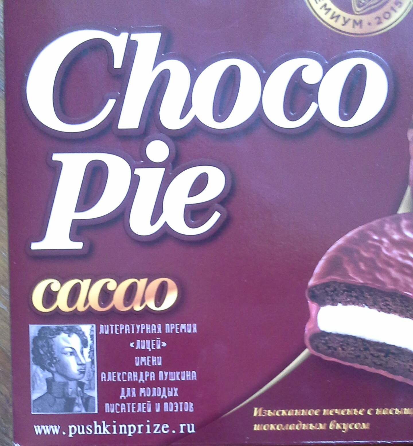 Some dark humor... - My, Pushkin, Choco pie, The gods of marketing, Jokes for three hundred, Creative advertising, Racism, Black people