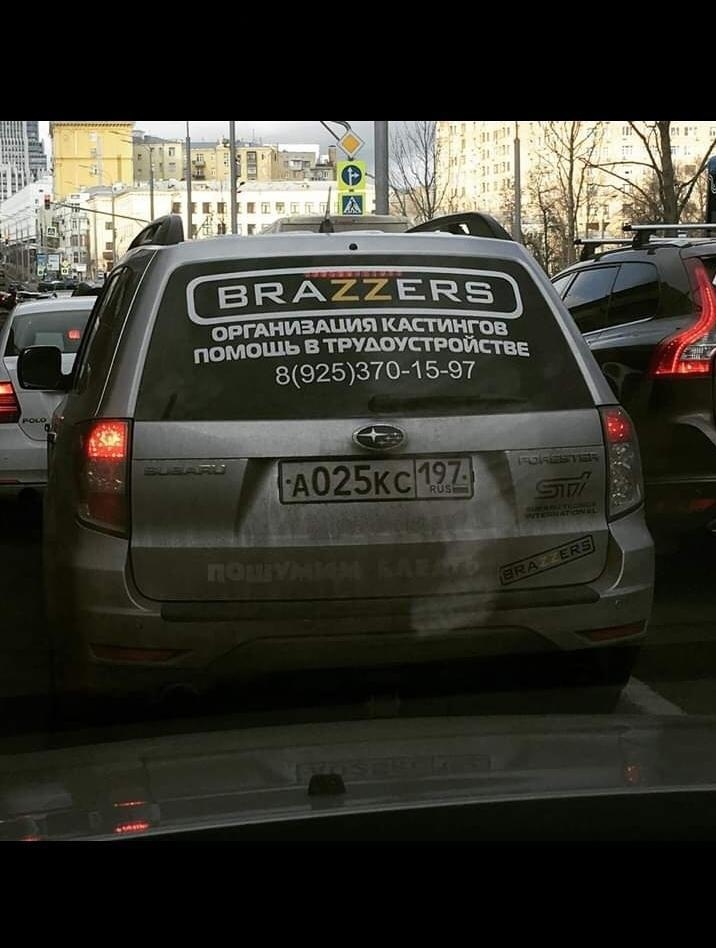 Maybe someone will fit. - Brazzers, Auto, Advertising