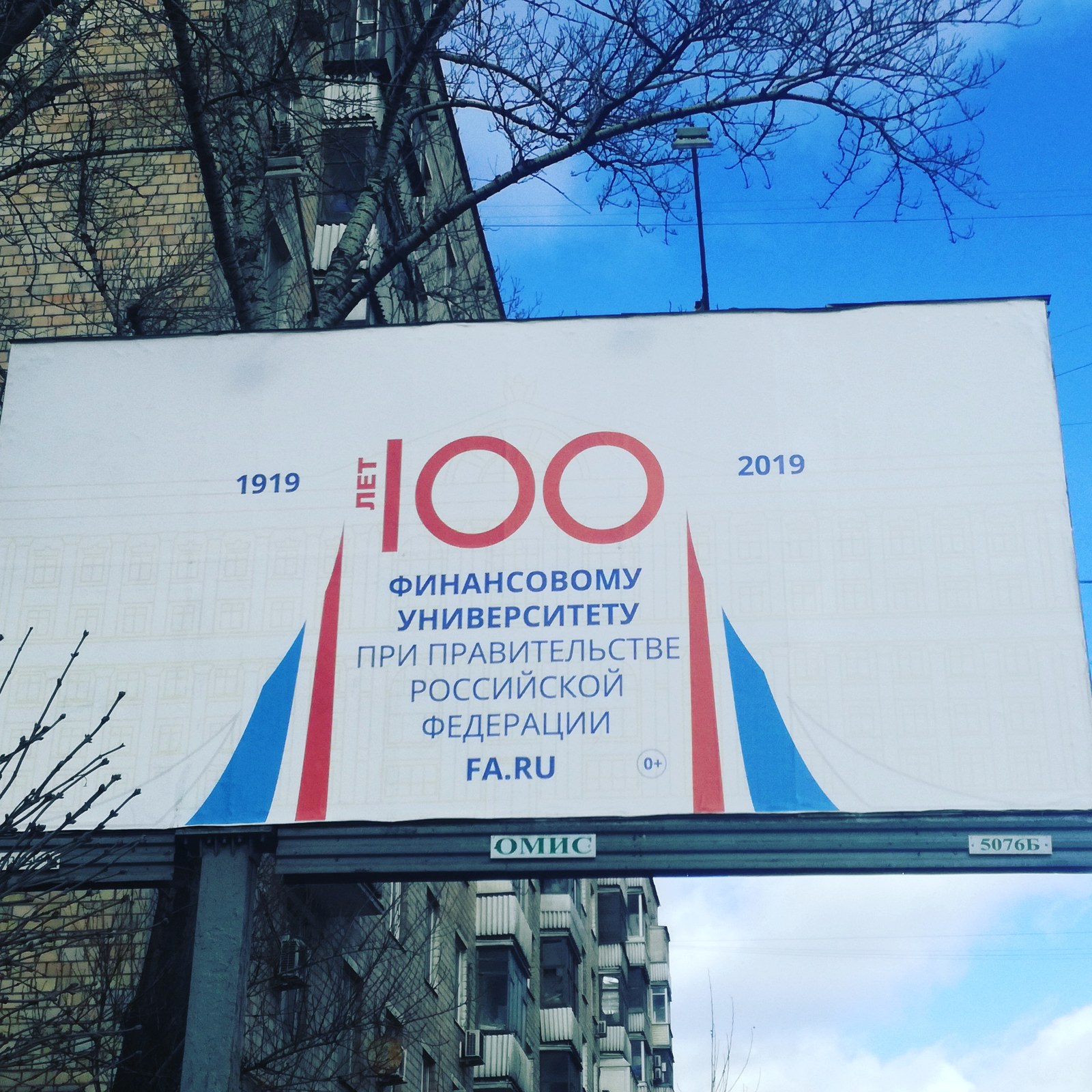 100 years under the government ... RF - My, Billboard, Government, Advertising