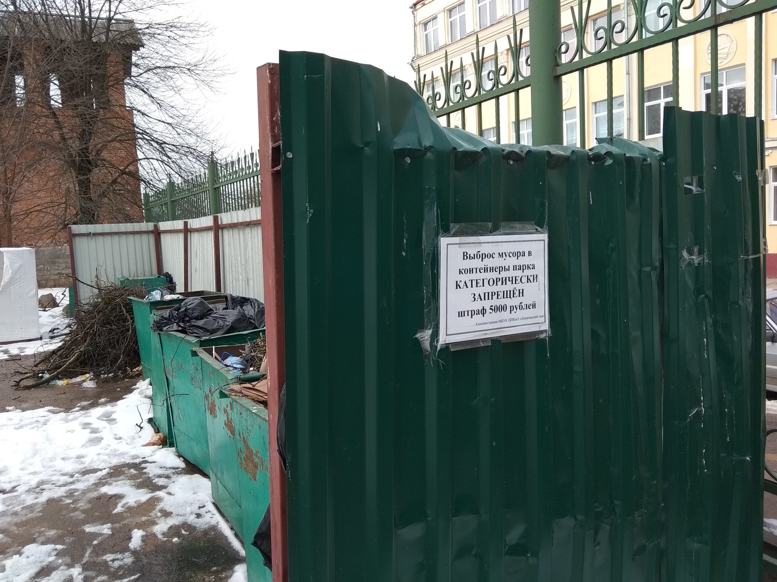 Trap for janitors) - Garbage bins, Smolensk