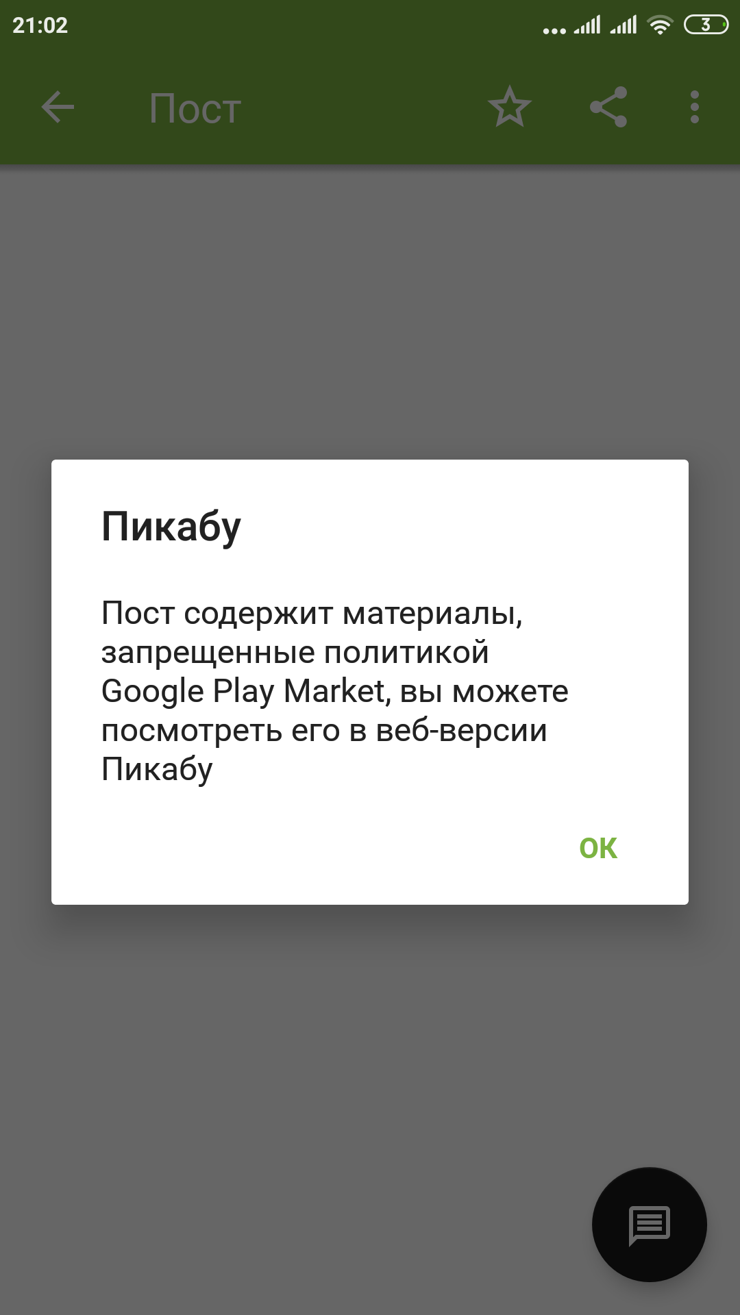 С каких пор это эротика? | Пикабу