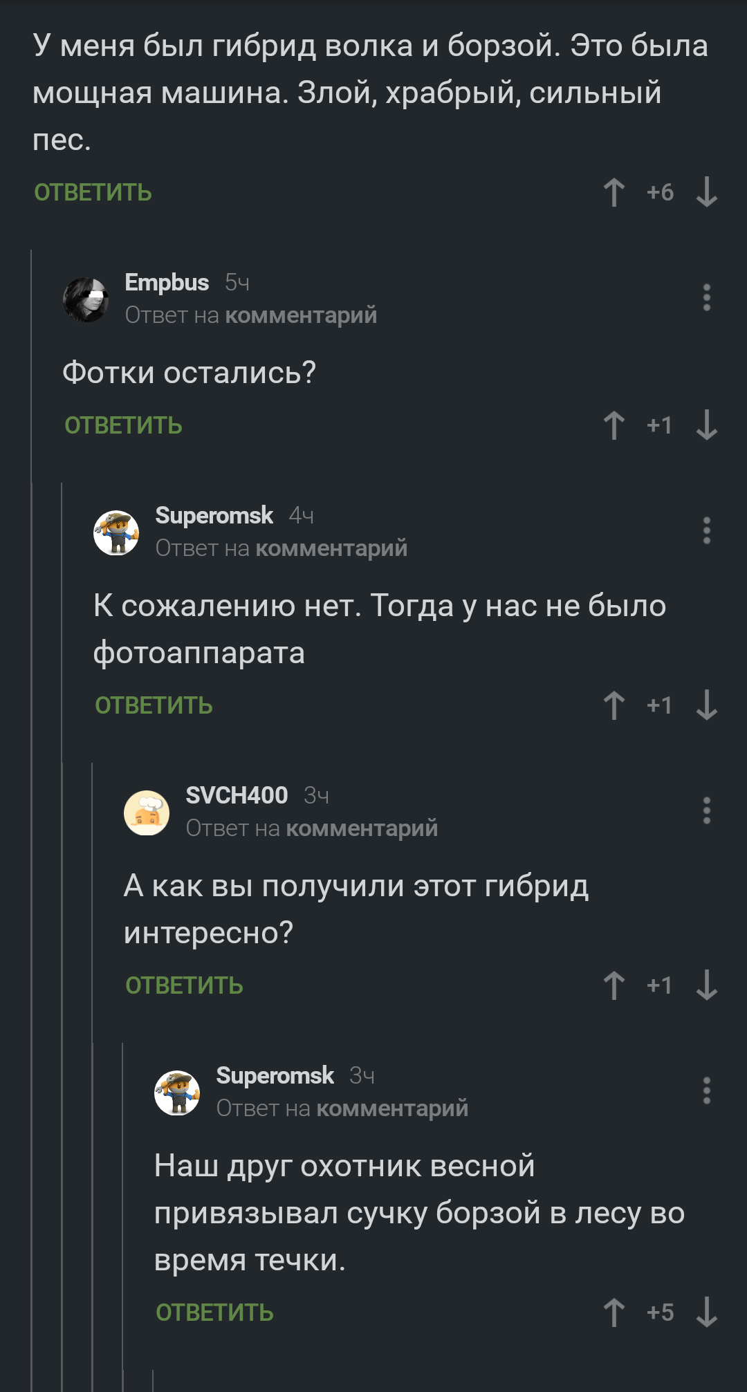 Ума кот наплакал или собачьи будни - Комментарии на Пикабу, Мало, Жестокость, Длиннопост, Скриншот, Собака