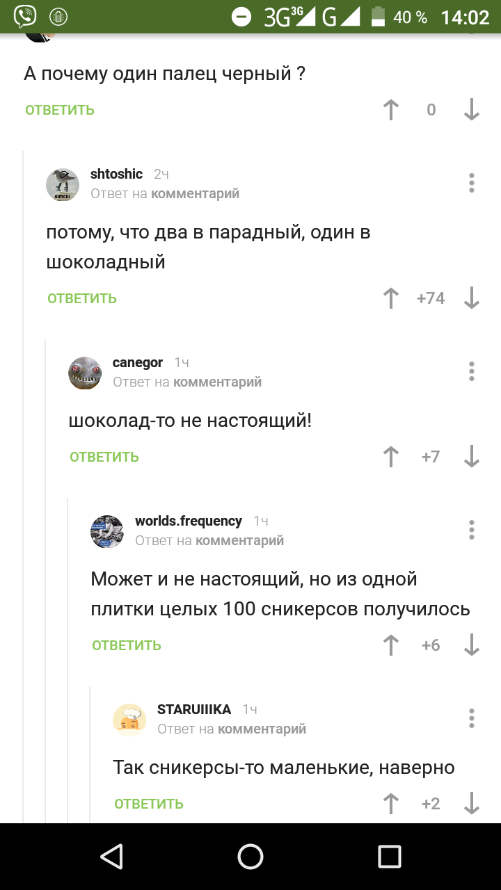 Пост то, наверное, маленький. Но на экран полностью не влазит - Комментарии, Шоколад, Сравнение, Длиннопост, Комментарии на Пикабу, Скриншот