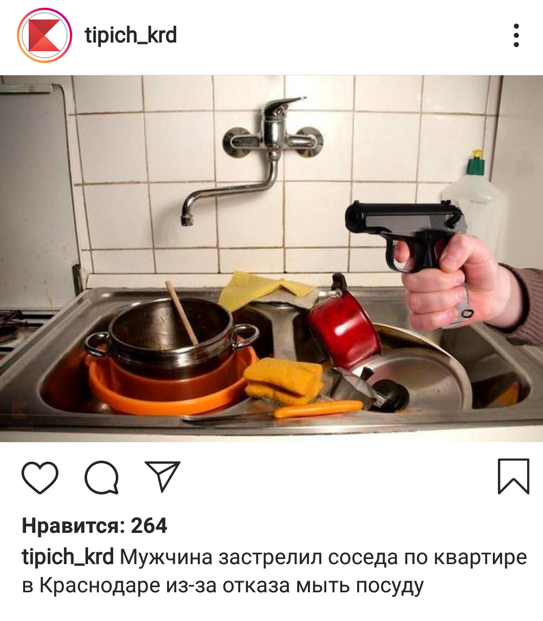 Krasnodar, what is happening to you - Crime, Screenshot, Krasnodar, Everyday life, Dirty dishes, Longpost