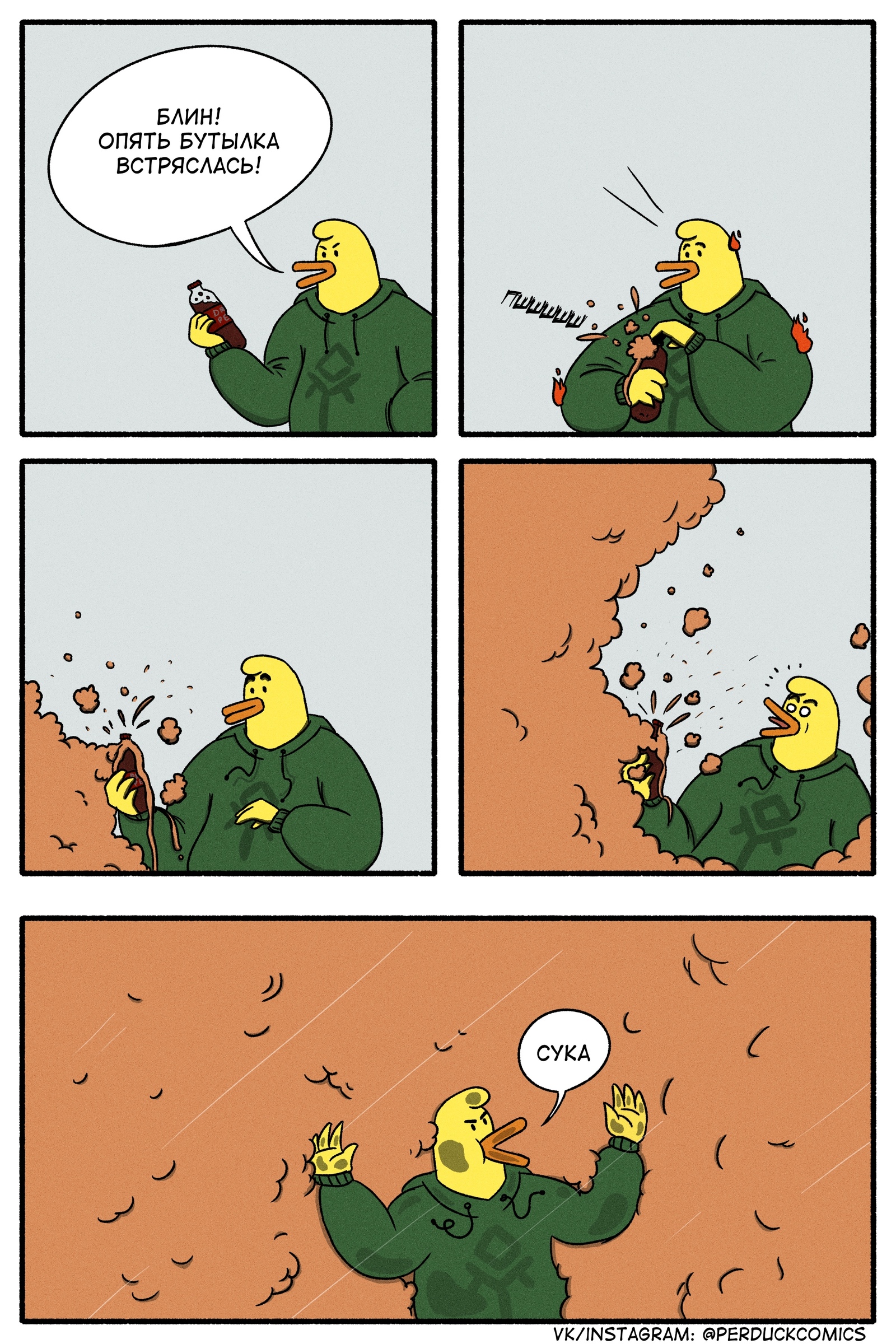 Foam - My, Web comic, Humor, Duck, Infuriates, Foam