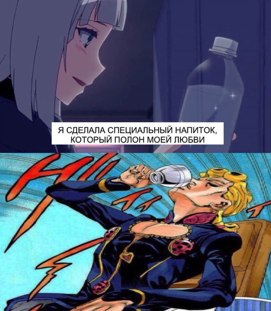 Любовный напиток - Jojos Bizarre Adventure, Vento Aureo, Giorno Giovanna, Shimoseka, Мемы, Аниме