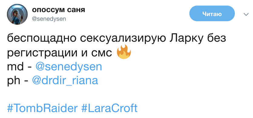 Lara Croft - Cosplay, Opossum, Twitter, Tomb Raider: Lara Croft, Longpost