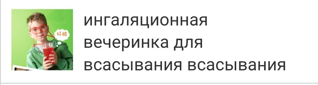 Трудности перевода - Китайские товары, Перевод, Переводчик от бога