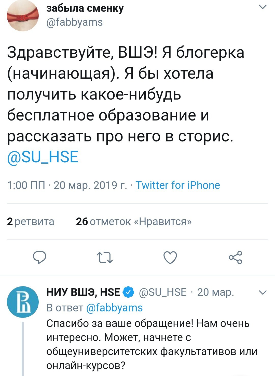 Я блогерка и хотела бы получить какой-то набор: мемы - Блогерка, Мемы, Twitter, Длиннопост, Блогеры