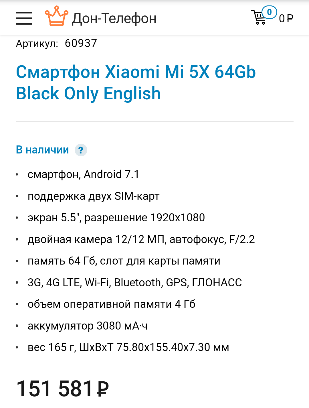 Про повышение цен на Xiaomi - Xiaomi, Ценовая политика, Системная ошибка