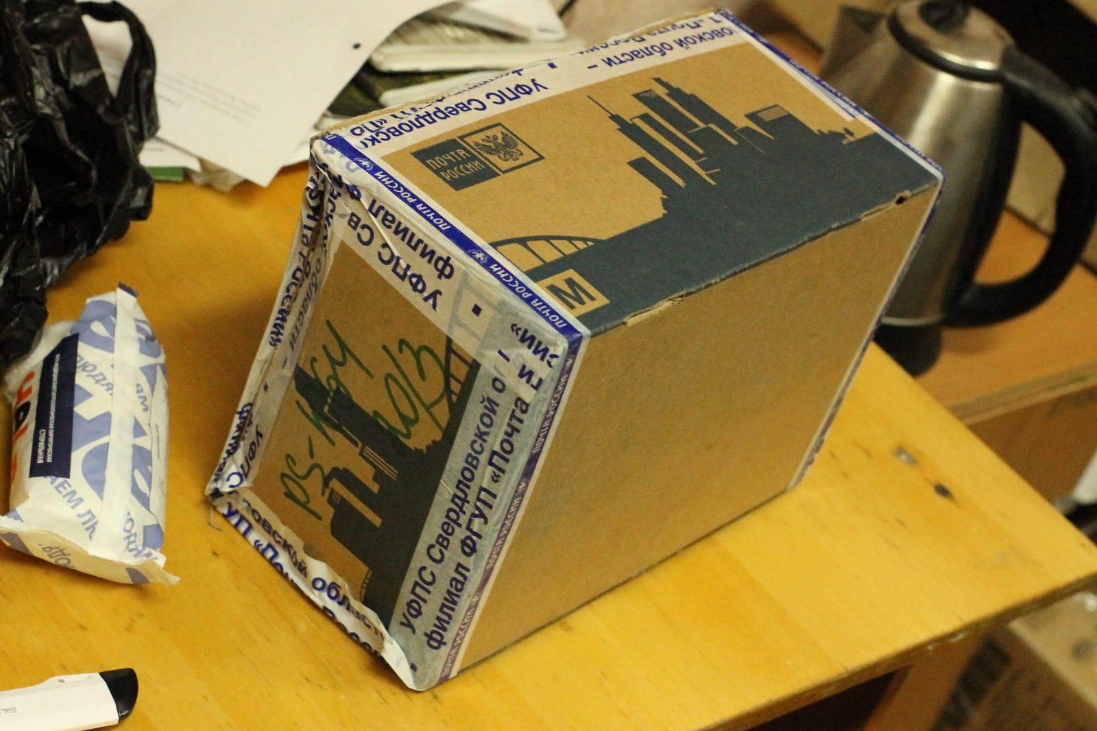 Package arrived. Package arrived. Рефунд амазон. Курьер с посылкой. Package arrived.