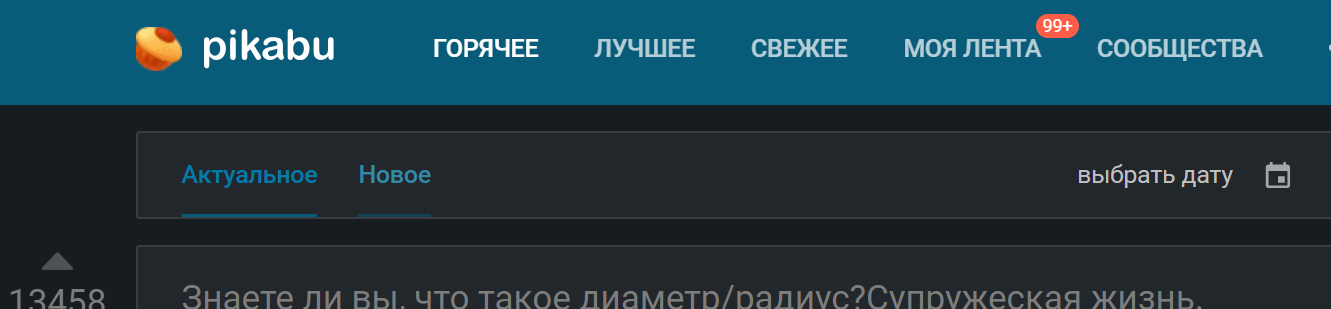 Мой фикс тем оформления пикабу - Моё, Фикс, Пикабу, Скрипт, Tampermonkey, Greasemonkey, Userscript