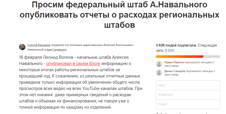 Давайте не будем равнодушными. Будущее в твоих руках. Петиция. - Алексей Навальный, Политика, Оппозиция