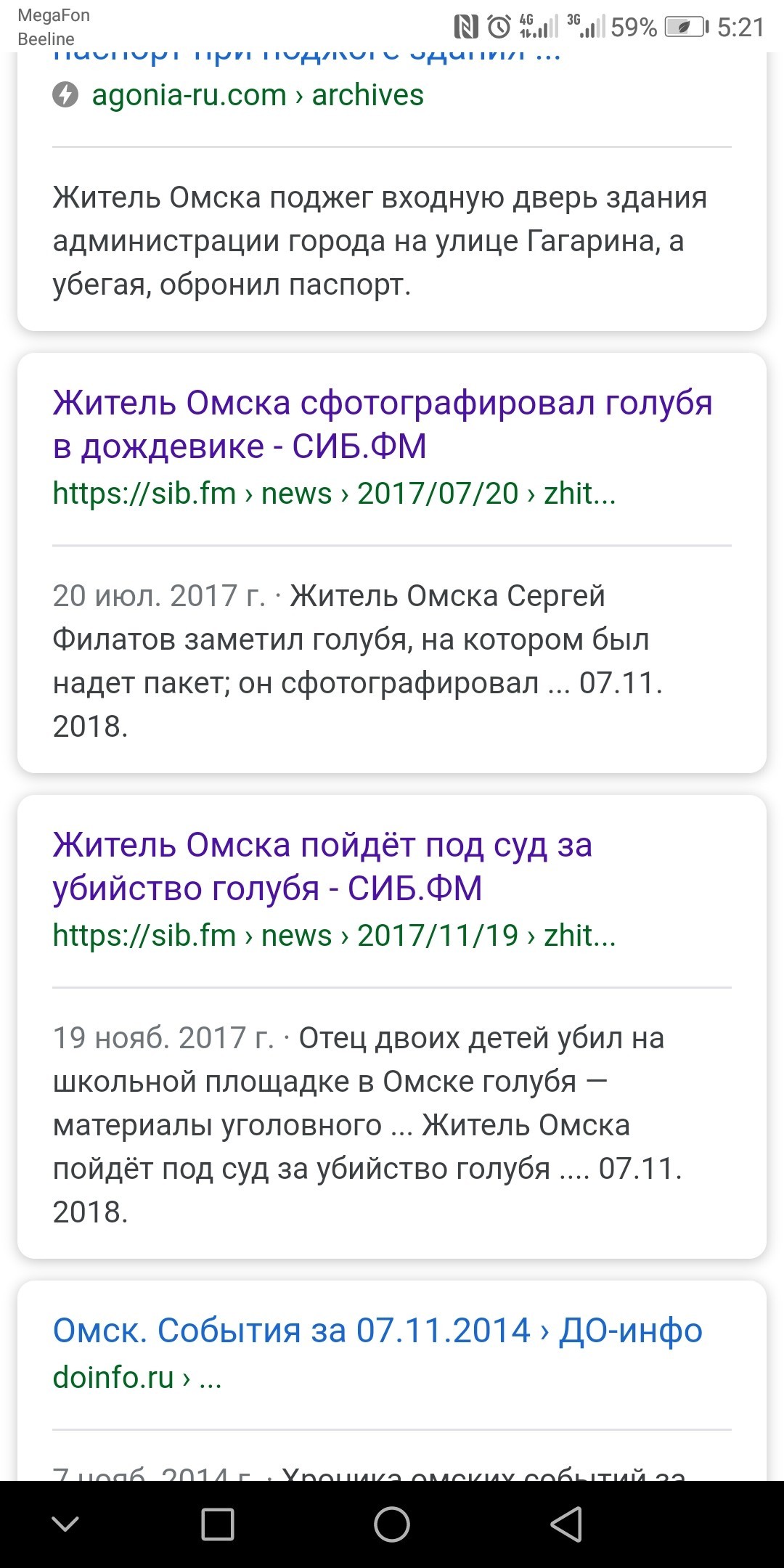 New challenge - My, Omsk, Search queries, Challenge